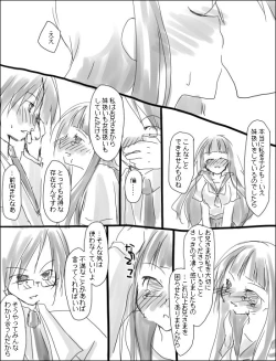 Page 10 of 命倫漫画。