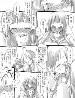 Page 18 of 命倫漫画。