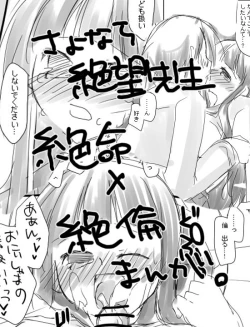 Page 1 of 命倫漫画。