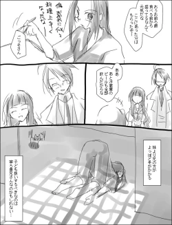 Page 21 of 命倫漫画。