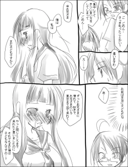 Page 7 of 命倫漫画。