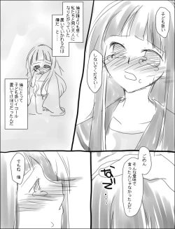 Page 8 of 命倫漫画。