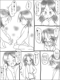 Page 9 of ハルチリ漫画（ふたなり）。