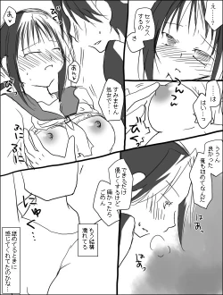 Page 11 of 木野加賀漫画。