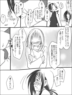 Page 17 of 木野加賀漫画。