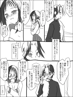 Page 18 of 木野加賀漫画。