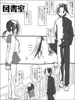 Page 2 of 木野加賀漫画。