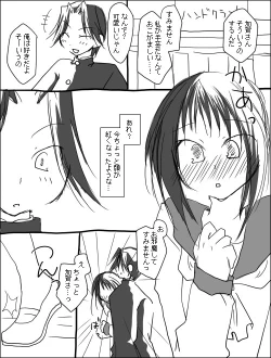Page 3 of 木野加賀漫画。