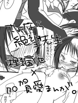 Download 木野加賀漫画。