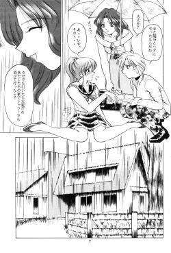 Page 6 of Girls Just Wanna Have Fun