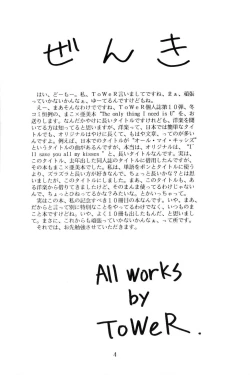 Page 3 of The only thing I need is U