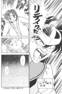 Page 15 of Ami-chan Baka Ichidai Ten no Maki