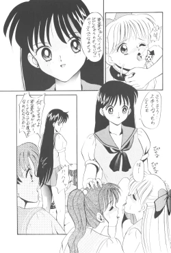 Page 18 of Ami-chan Baka Ichidai Ten no Maki