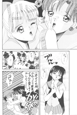 Page 21 of Ami-chan Baka Ichidai Ten no Maki