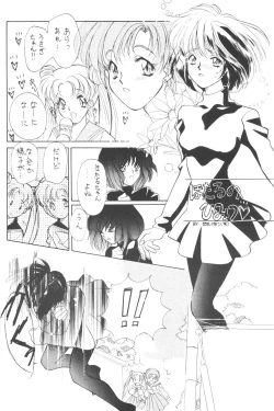 Page 31 of Ami-chan Baka Ichidai Ten no Maki