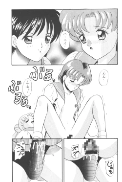 Page 8 of Ami-chan Baka Ichidai Ten no Maki