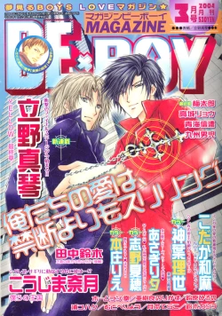 Page 1 of _Koyubi_wa_amaku_sasayaku