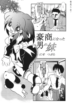 Page 14 of Imouto e...