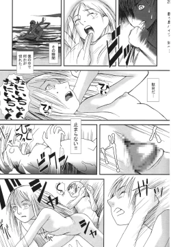 Page 28 of Imouto e...