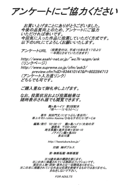 Page 49 of Imouto e...