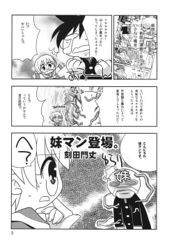 Page 4 of Imouto e...