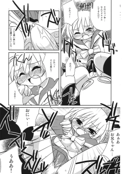 Page 6 of Imouto e...