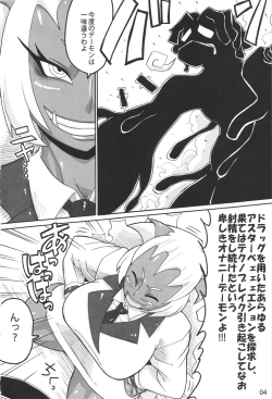 Page 3 of Red Temptation