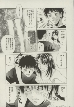 Page 10 of Doukyonin