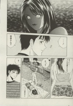 Page 31 of Doukyonin