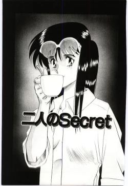 Page 107 of Gekisha Shimasu!!