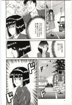 Page 10 of Gekisha Shimasu!!