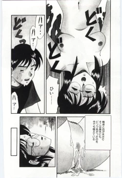 Page 112 of Gekisha Shimasu!!