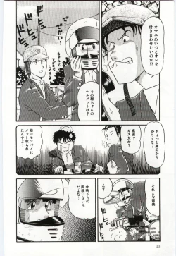 Page 12 of Gekisha Shimasu!!