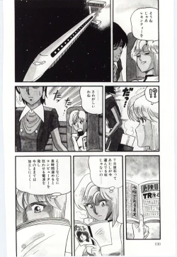 Page 132 of Gekisha Shimasu!!
