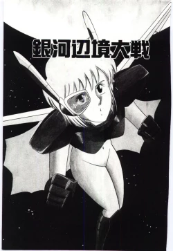 Page 149 of Gekisha Shimasu!!