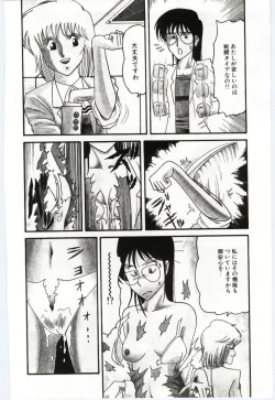 Page 152 of Gekisha Shimasu!!