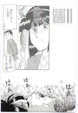 Page 165 of Gekisha Shimasu!!