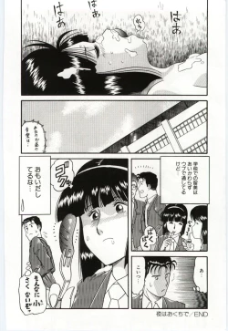 Page 22 of Gekisha Shimasu!!