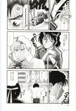 Page 26 of Gekisha Shimasu!!