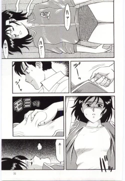 Page 33 of Gekisha Shimasu!!