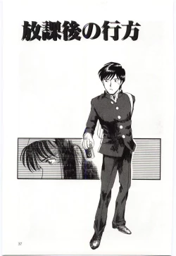 Page 39 of Gekisha Shimasu!!