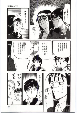 Page 41 of Gekisha Shimasu!!