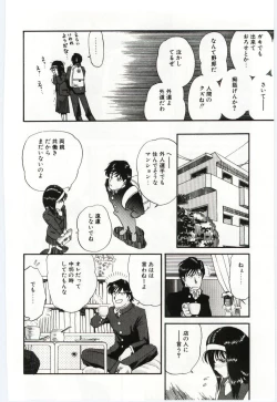 Page 42 of Gekisha Shimasu!!
