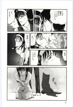 Page 48 of Gekisha Shimasu!!