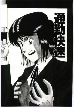 Page 55 of Gekisha Shimasu!!