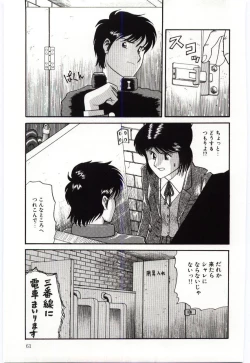 Page 63 of Gekisha Shimasu!!
