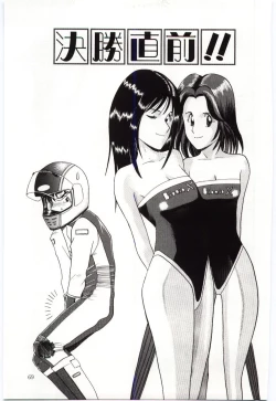 Page 71 of Gekisha Shimasu!!