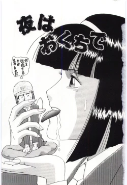 Page 7 of Gekisha Shimasu!!