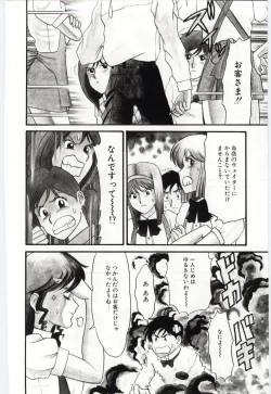 Page 90 of Gekisha Shimasu!!