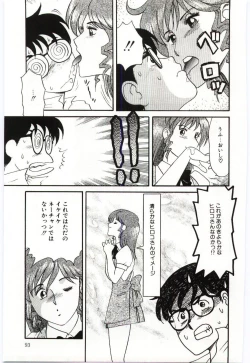 Page 95 of Gekisha Shimasu!!
